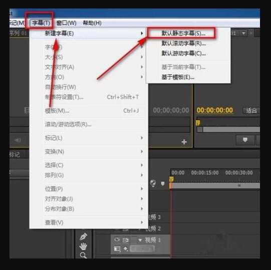 并且在premiere中，一般都是用字幕做特效的喲，所以要?jiǎng)?chuàng)建一個(gè)字幕用來制作特效。.jpg