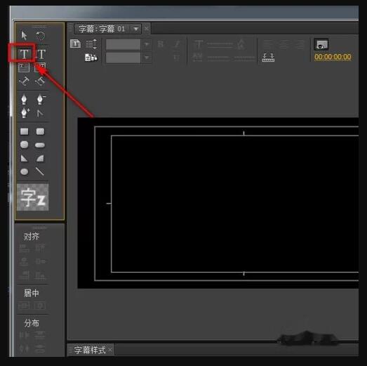 如圖所示，小編我就制作文字特效片頭，所以用文字工具.jpg