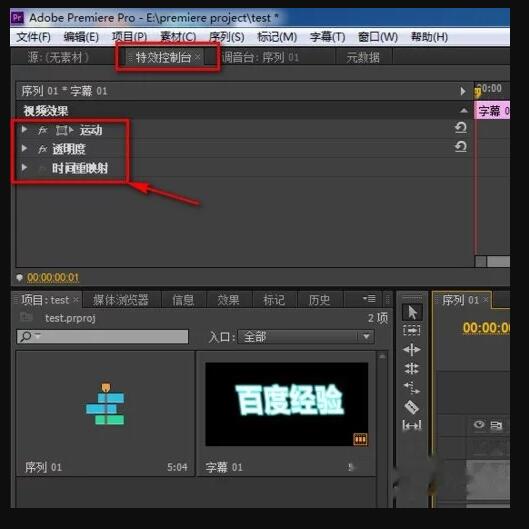 然后就會(huì)出現(xiàn)控制臺(tái)，如果沒有出現(xiàn)，說明剛才你沒有點(diǎn)中字幕.jpg