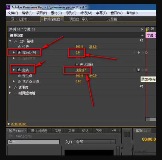 打上關(guān)鍵幀，設(shè)置透明度和旋轉(zhuǎn)度即可，具體看你要怎么設(shè)置.jpg