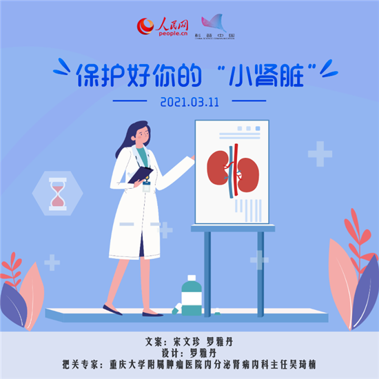 如何保護好你的腎？四大妙招學起來