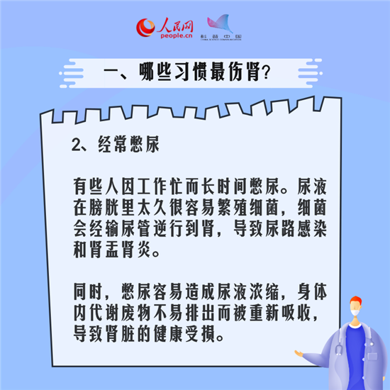 腎醫(yī)學科普動漫