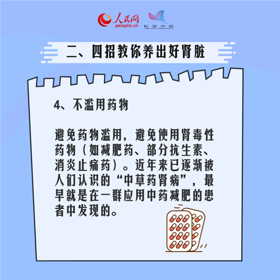 腎醫(yī)學科普動漫