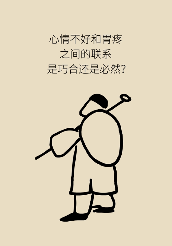胃科普動(dòng)畫