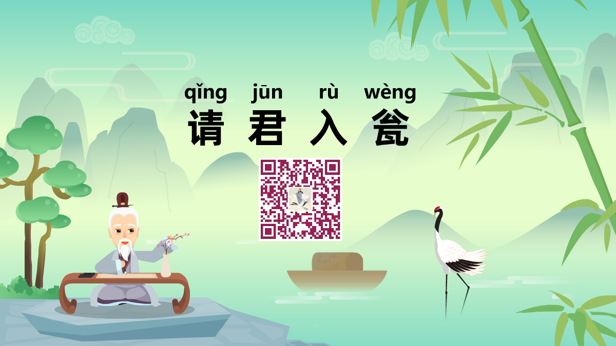 請(qǐng)君入甕1200.png 請(qǐng)君入甕1200.png
