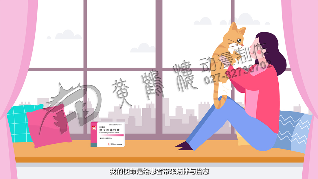 醫(yī)藥動(dòng)畫(huà)片 醫(yī)藥動(dòng)畫(huà)片