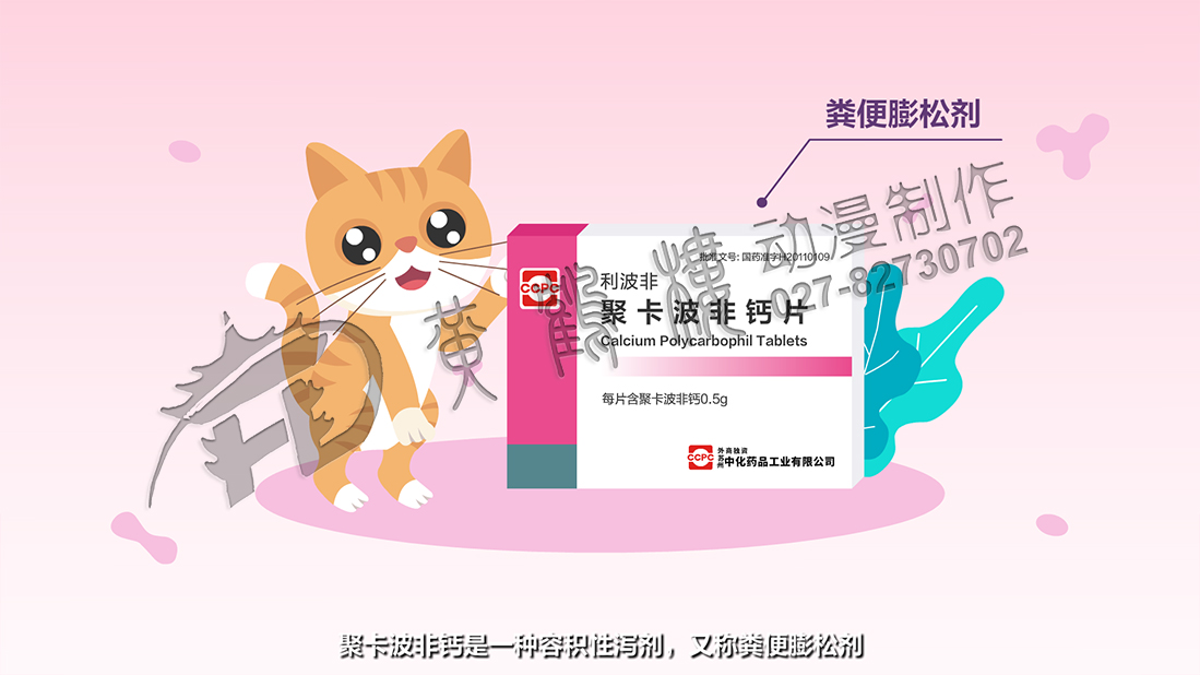 醫(yī)藥宣傳片動(dòng)畫(huà) 醫(yī)藥宣傳片動(dòng)畫(huà)