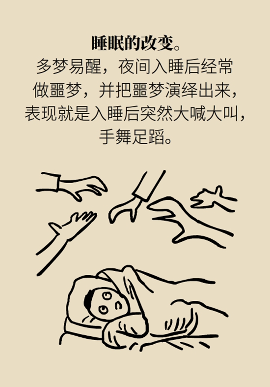 醫(yī)療動畫帕金森病科普