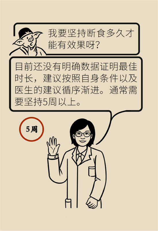 減肥醫(yī)學(xué)科普動漫制作