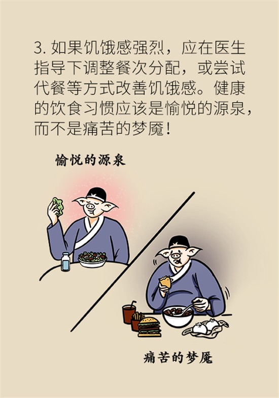 減肥醫(yī)學(xué)科普動漫制作