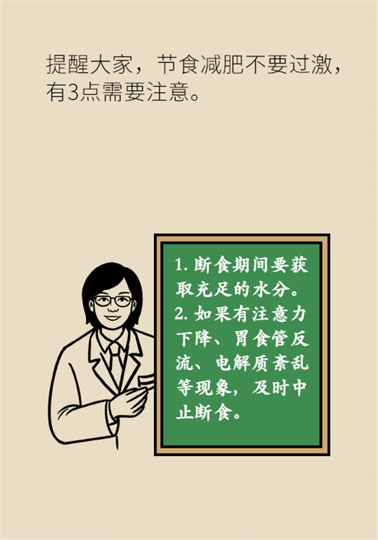 減肥醫(yī)學(xué)科普動漫制作