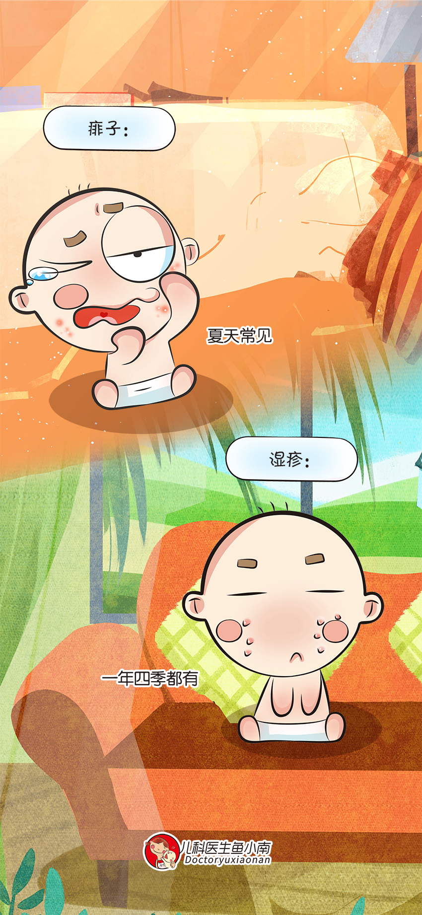 育兒醫(yī)學(xué)知識(shí)科普:痱子濕疹如何科學(xué)護(hù)理