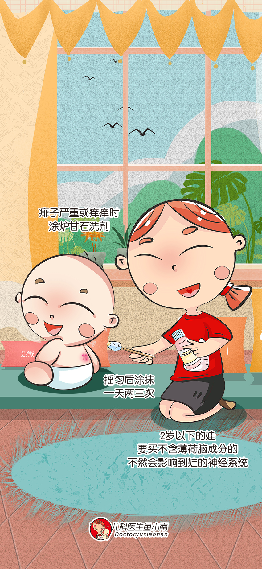 育兒醫(yī)學(xué)知識(shí)科普:痱子濕疹如何科學(xué)護(hù)理