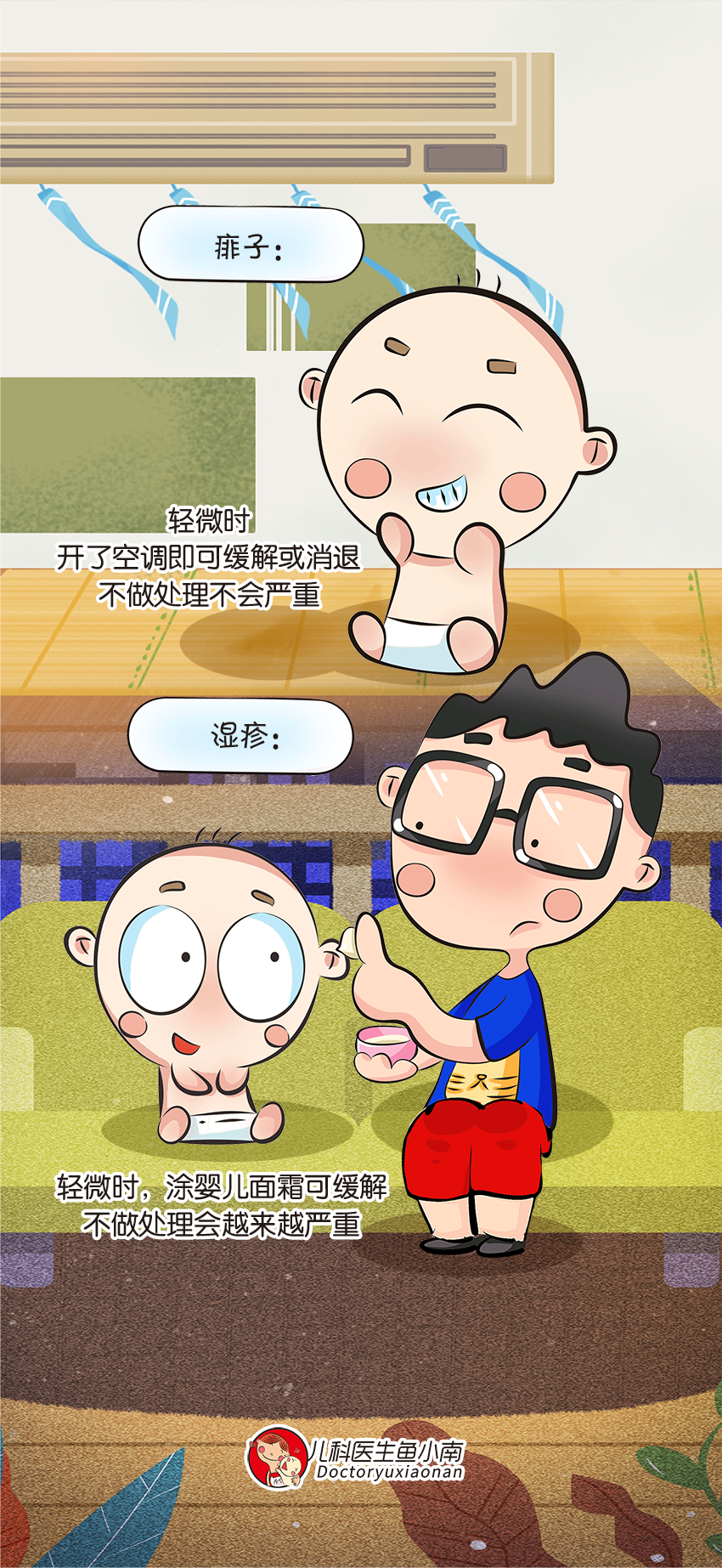 育兒醫(yī)學(xué)知識(shí)科普:痱子濕疹如何科學(xué)護(hù)理