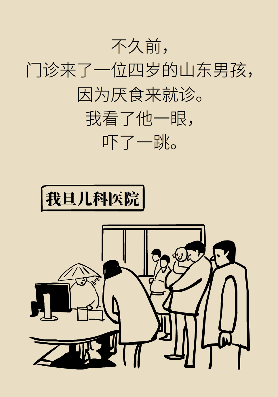 長白塞病醫(yī)學(xué)知識科普動(dòng)畫制作