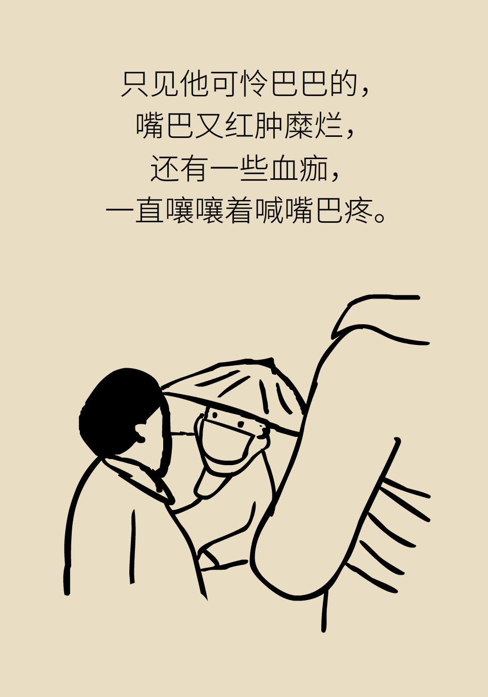 長白塞病醫(yī)學(xué)知識科普動(dòng)畫制作