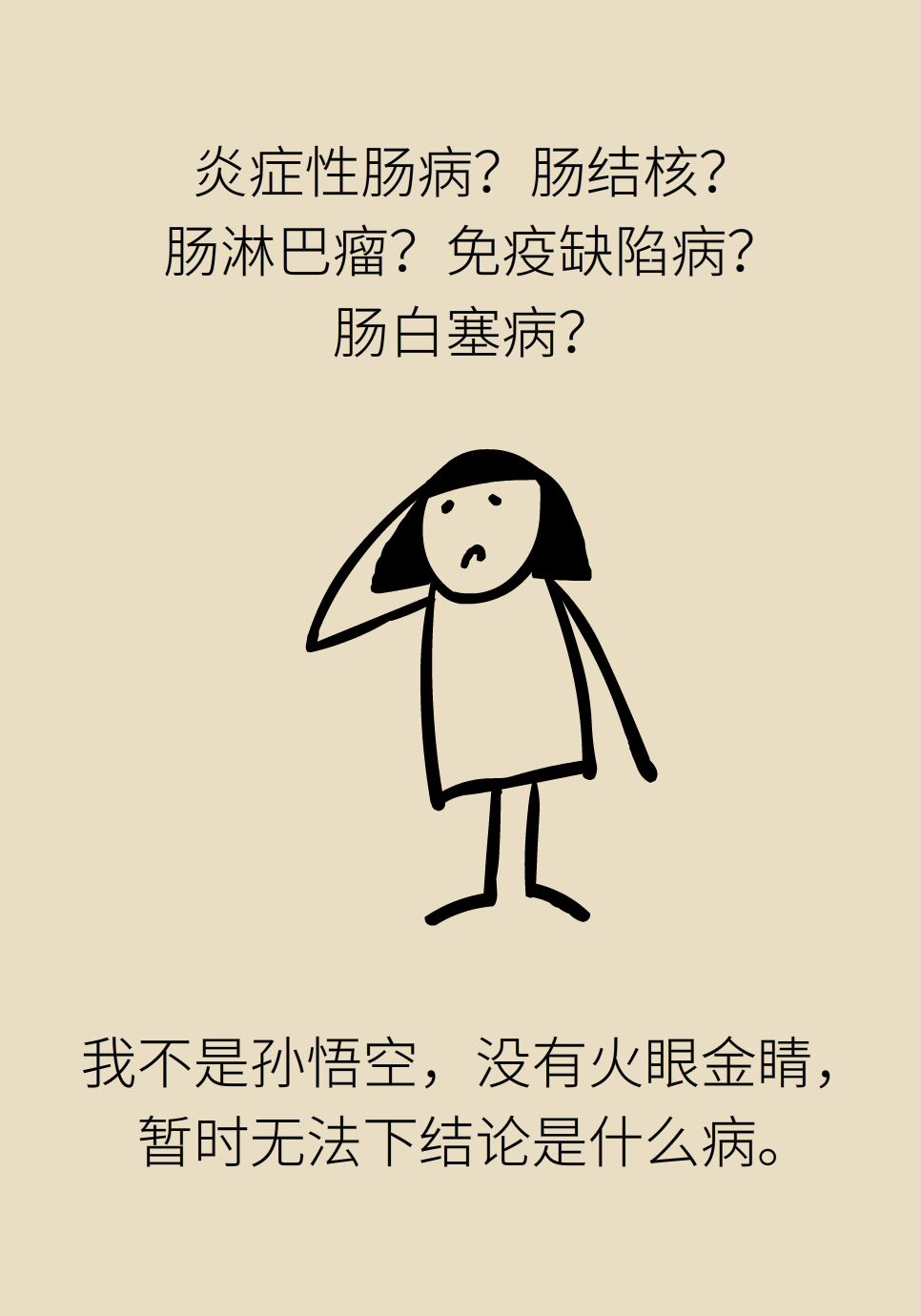 長白塞病醫(yī)學(xué)知識科普動(dòng)畫制作