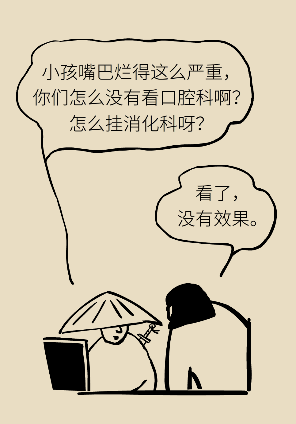 長白塞病醫(yī)學(xué)知識科普動(dòng)畫制作