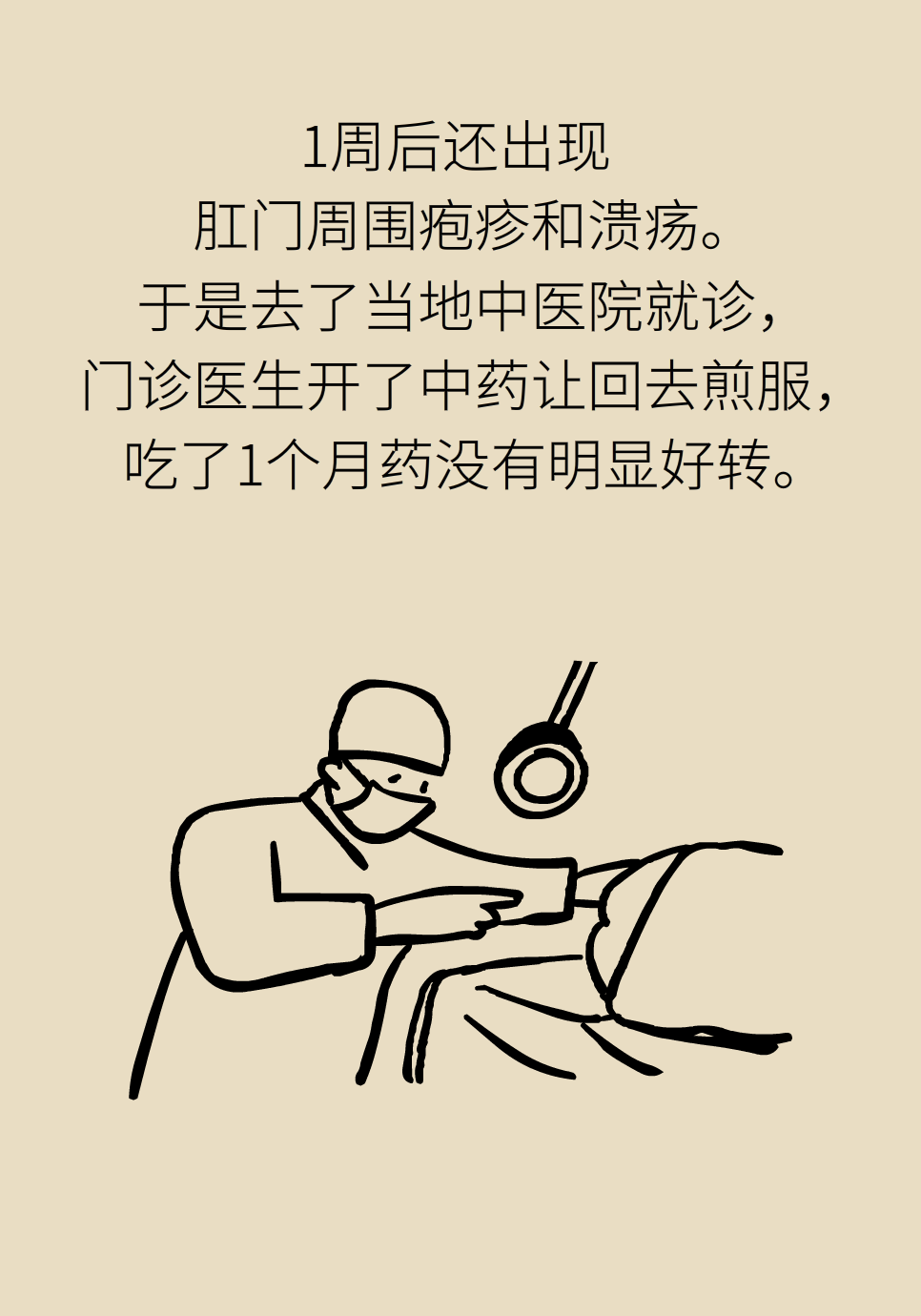 長白塞病醫(yī)學(xué)知識科普動(dòng)畫制作