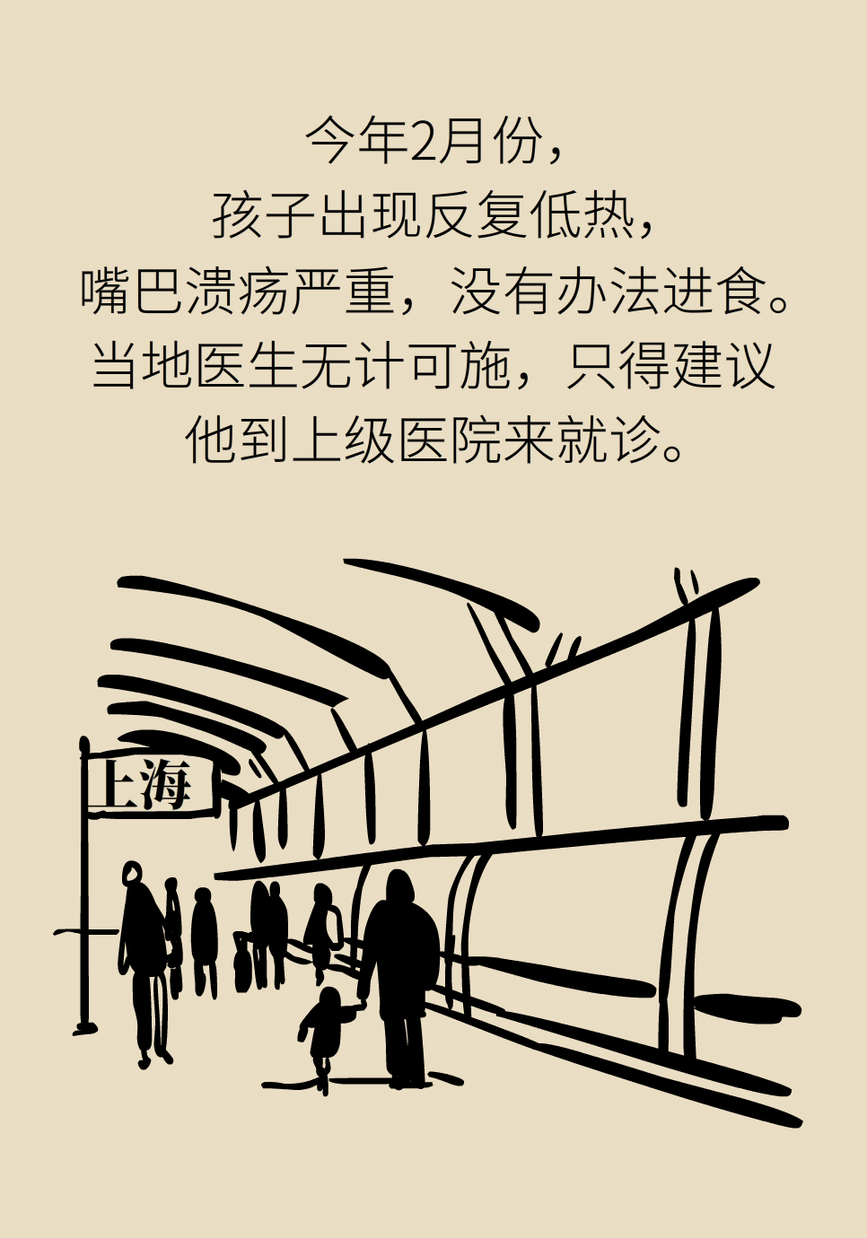 長白塞病醫(yī)學(xué)知識科普動(dòng)畫制作