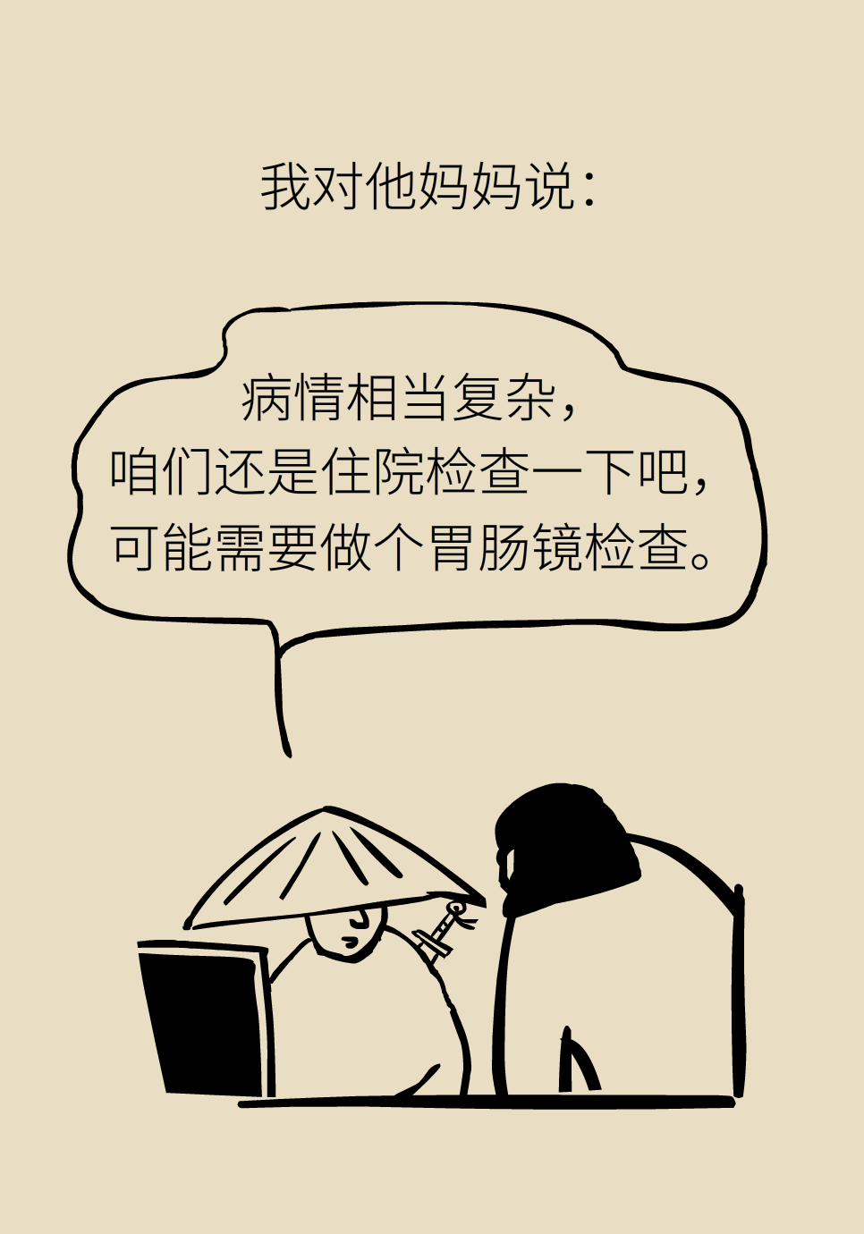 長白塞病醫(yī)學(xué)知識科普動(dòng)畫制作