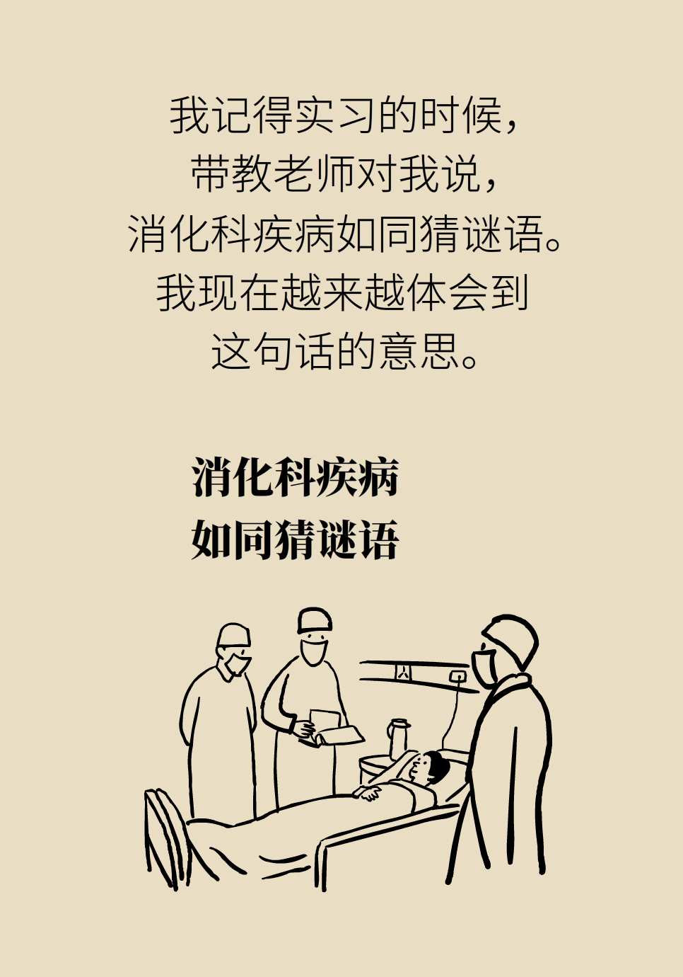 長白塞病醫(yī)學(xué)知識科普動(dòng)畫制作