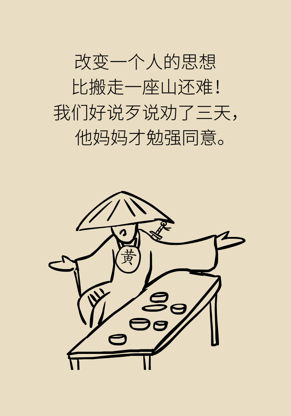 長白塞病醫(yī)學(xué)知識科普動(dòng)畫制作