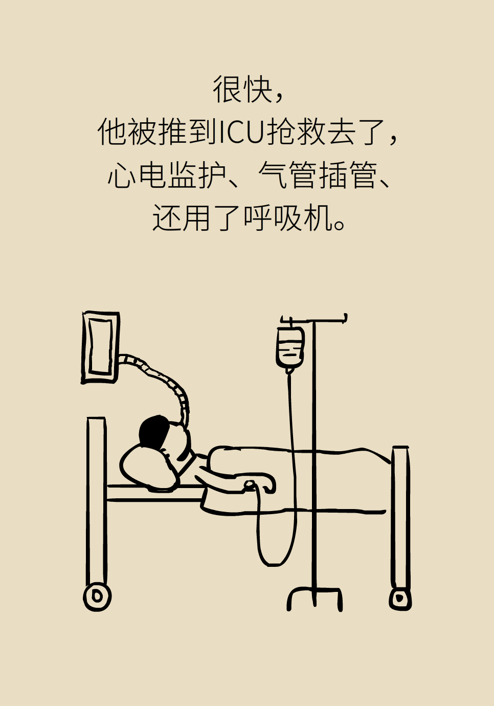 長白塞病醫(yī)學(xué)知識科普動(dòng)畫制作