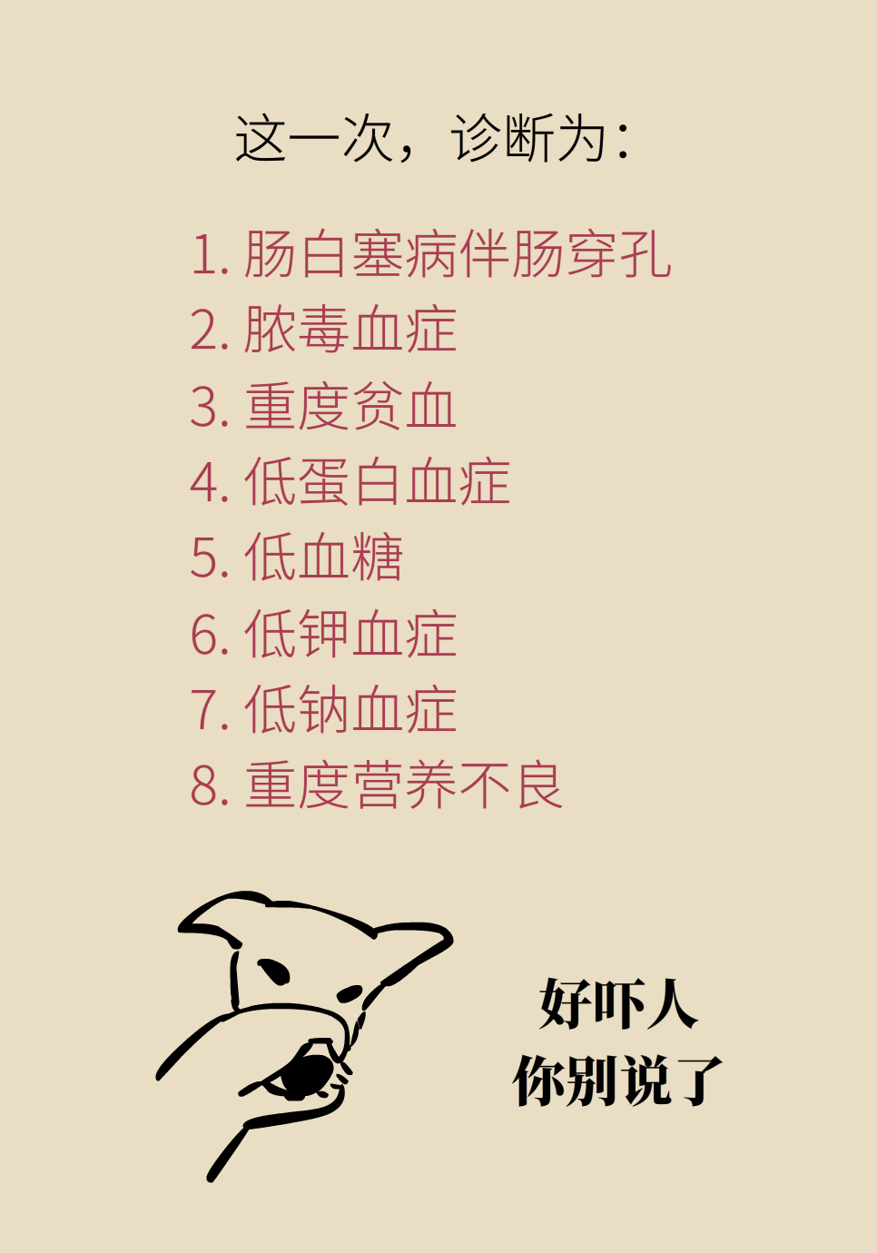 長白塞病醫(yī)學(xué)知識科普動(dòng)畫制作