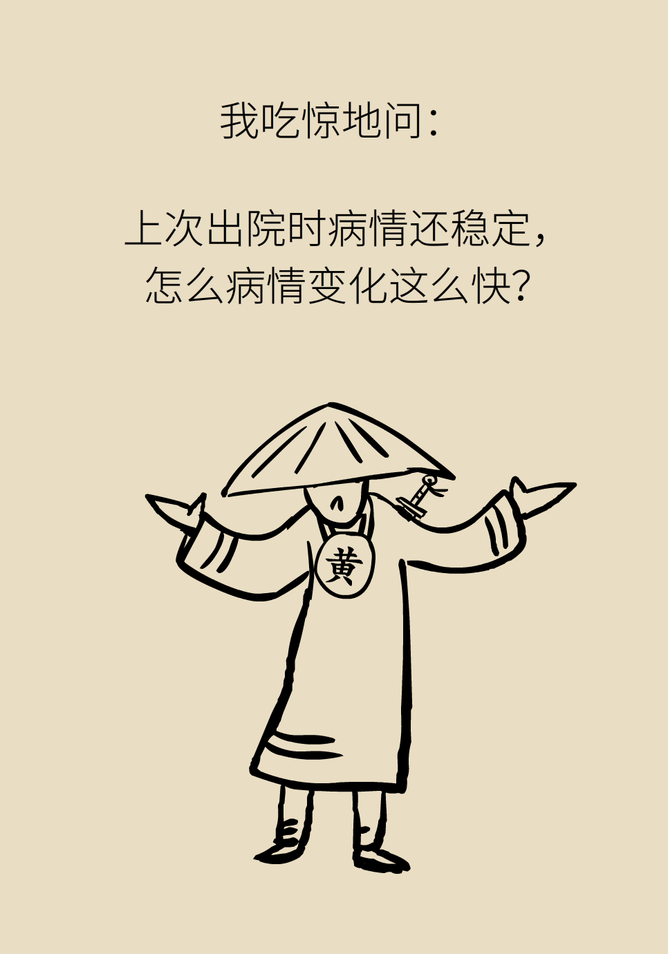 長白塞病醫(yī)學(xué)知識科普動(dòng)畫制作