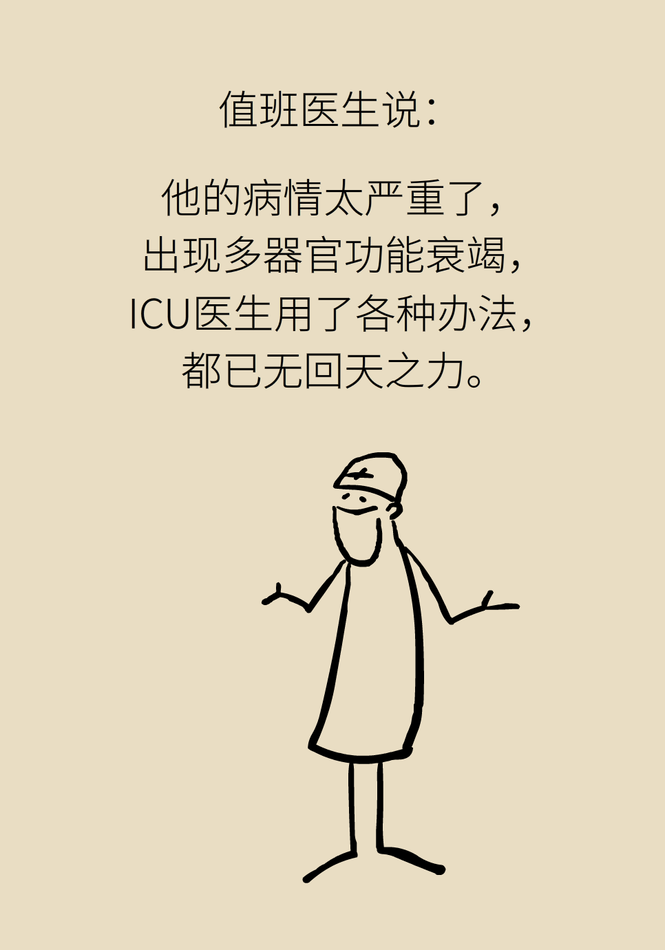 長白塞病醫(yī)學(xué)知識科普動(dòng)畫制作