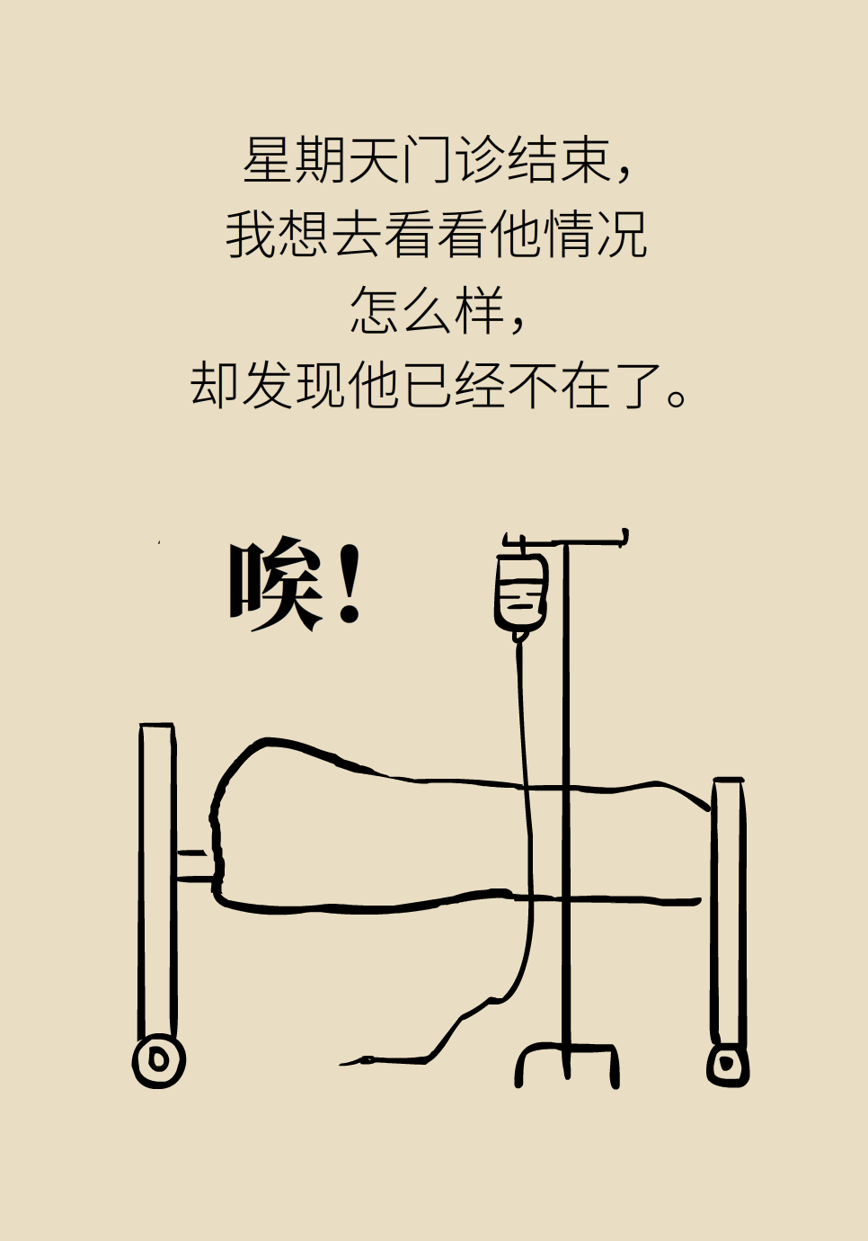 長白塞病醫(yī)學(xué)知識科普動(dòng)畫制作