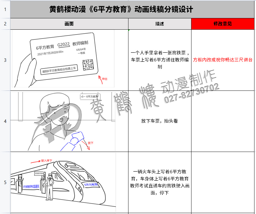 二維動(dòng)畫廣告制作 二維動(dòng)畫廣告制作