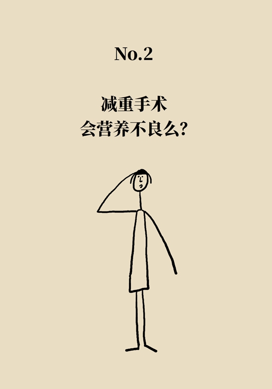 減肥醫(yī)學(xué)知識(shí)科普