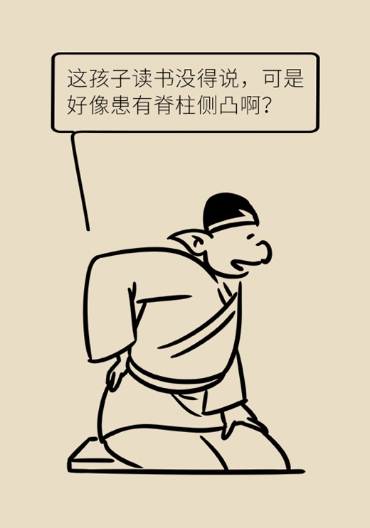 醫(yī)學坐姿健康科普動漫