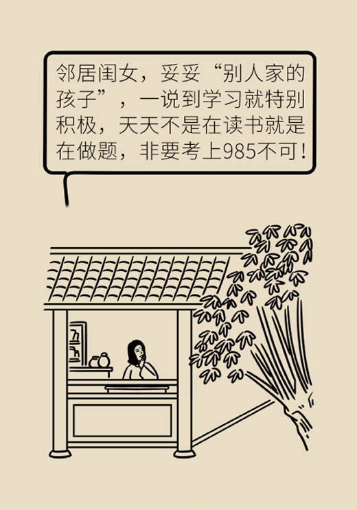 醫(yī)學坐姿健康科普動漫