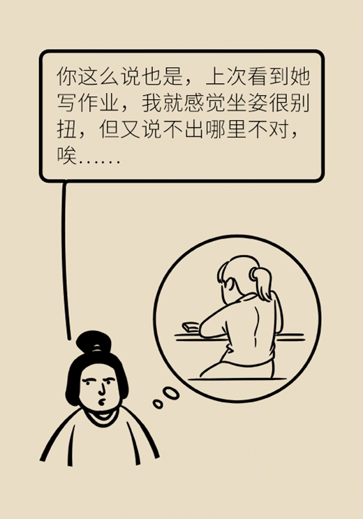 醫(yī)學坐姿健康科普動漫