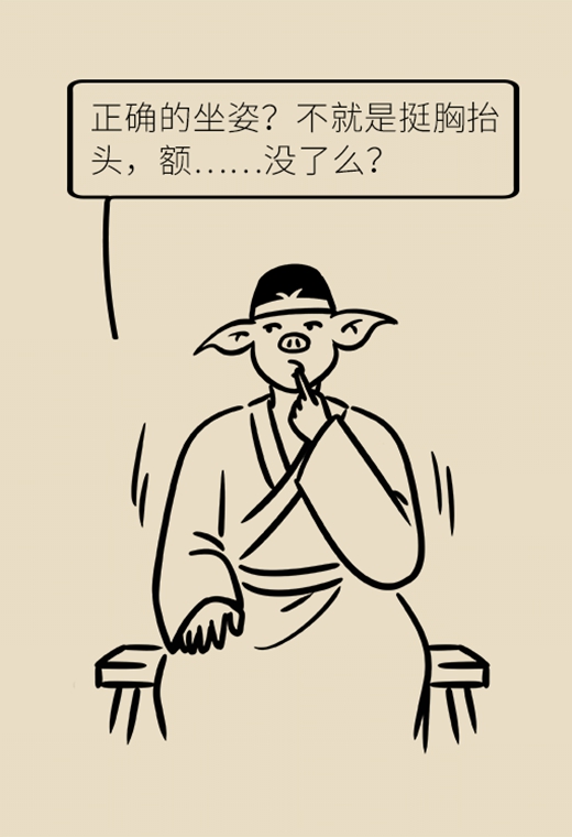 醫(yī)學坐姿健康科普動漫