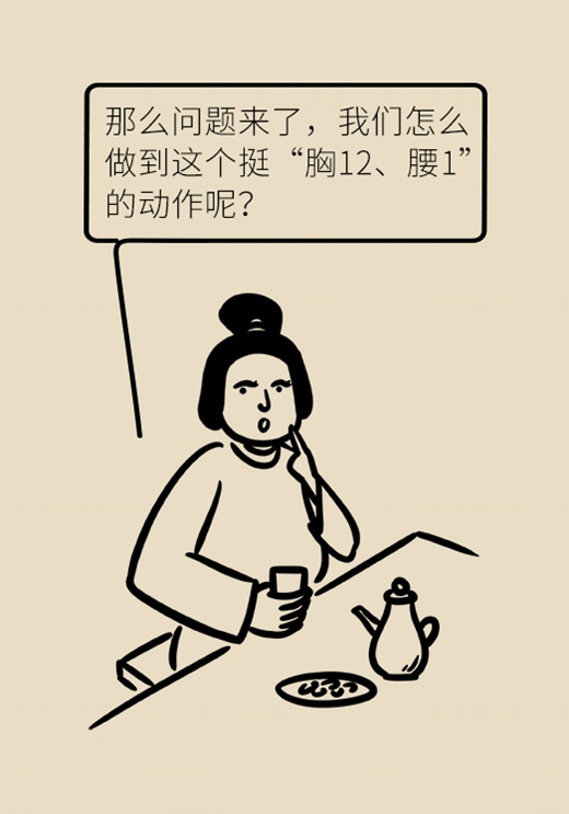 醫(yī)學坐姿健康科普動漫