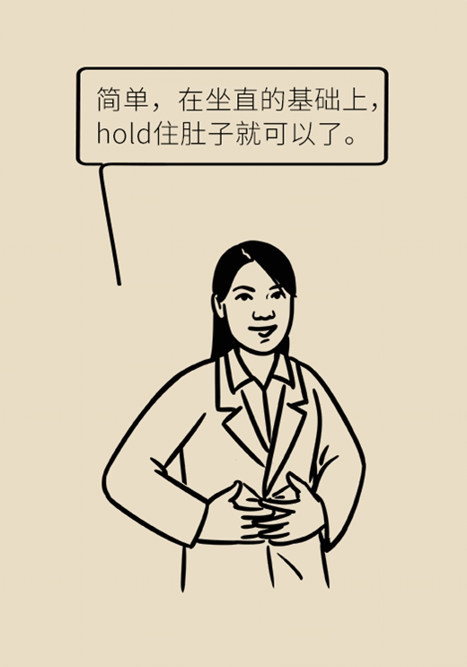 醫(yī)學坐姿健康科普動漫