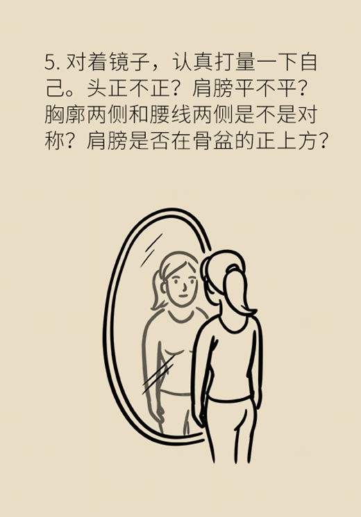 醫(yī)學坐姿健康科普動漫
