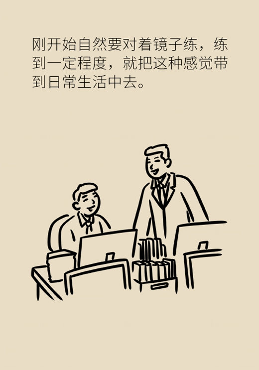 醫(yī)學坐姿健康科普動漫