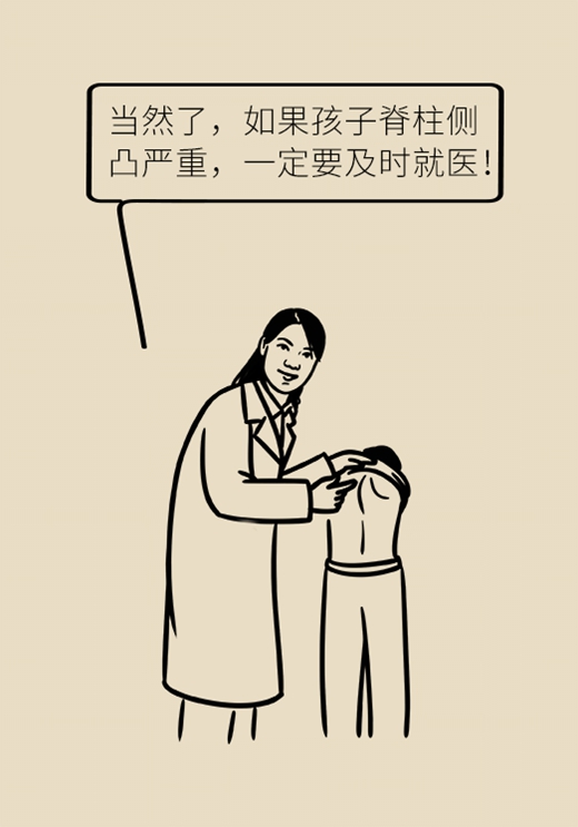 醫(yī)學坐姿健康科普動漫