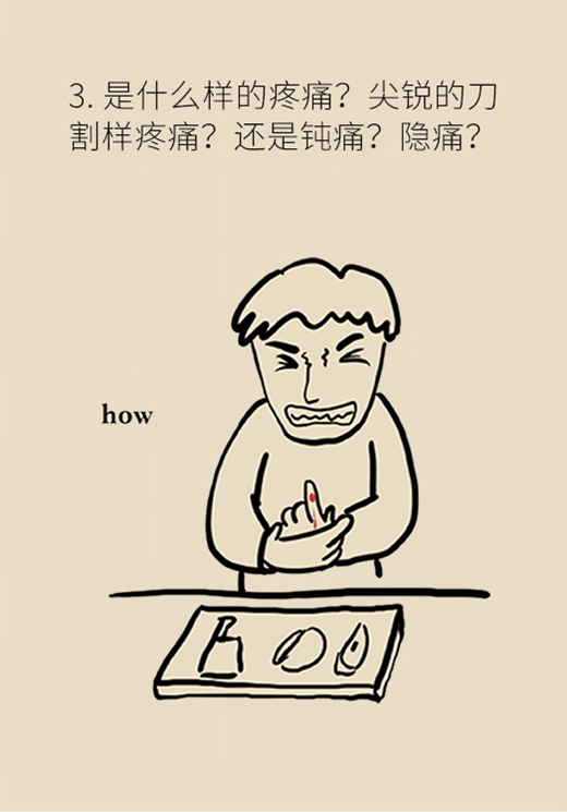 癌癥醫(yī)學(xué)知識科普動漫制作