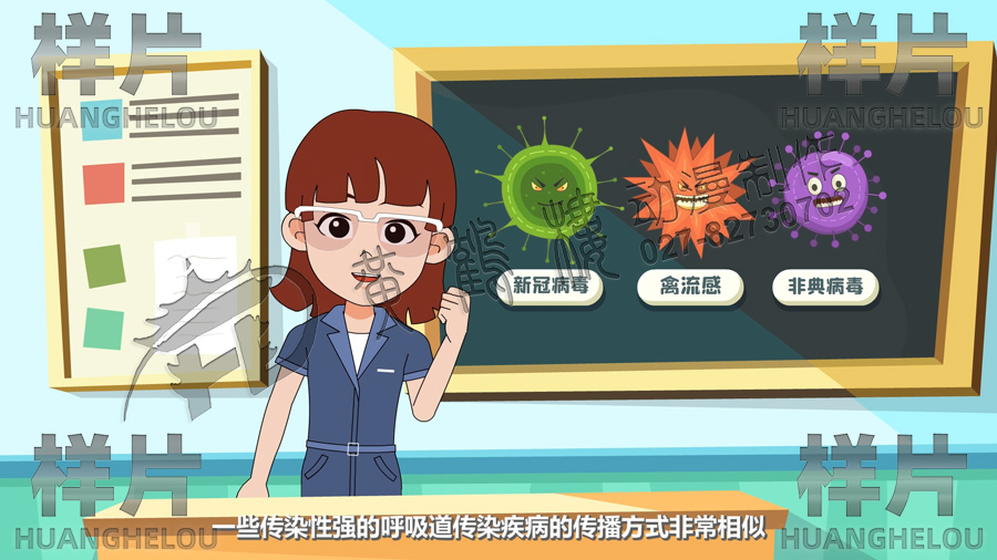 新冠病毒疫情防控科普動畫片 新冠病毒疫情防控科普動畫片