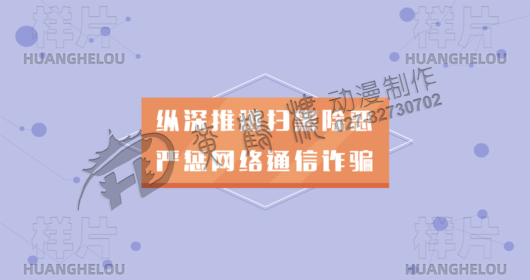 網(wǎng)絡(luò)詐騙原畫0001.jpg 網(wǎng)絡(luò)詐騙原畫0001.jpg
