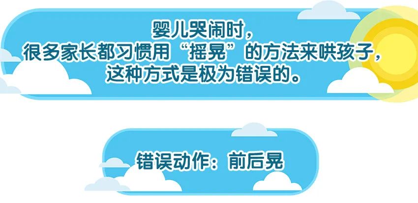 育兒醫(yī)學(xué)科普:大力搖晃會(huì)損傷寶寶的大腦致腦損傷