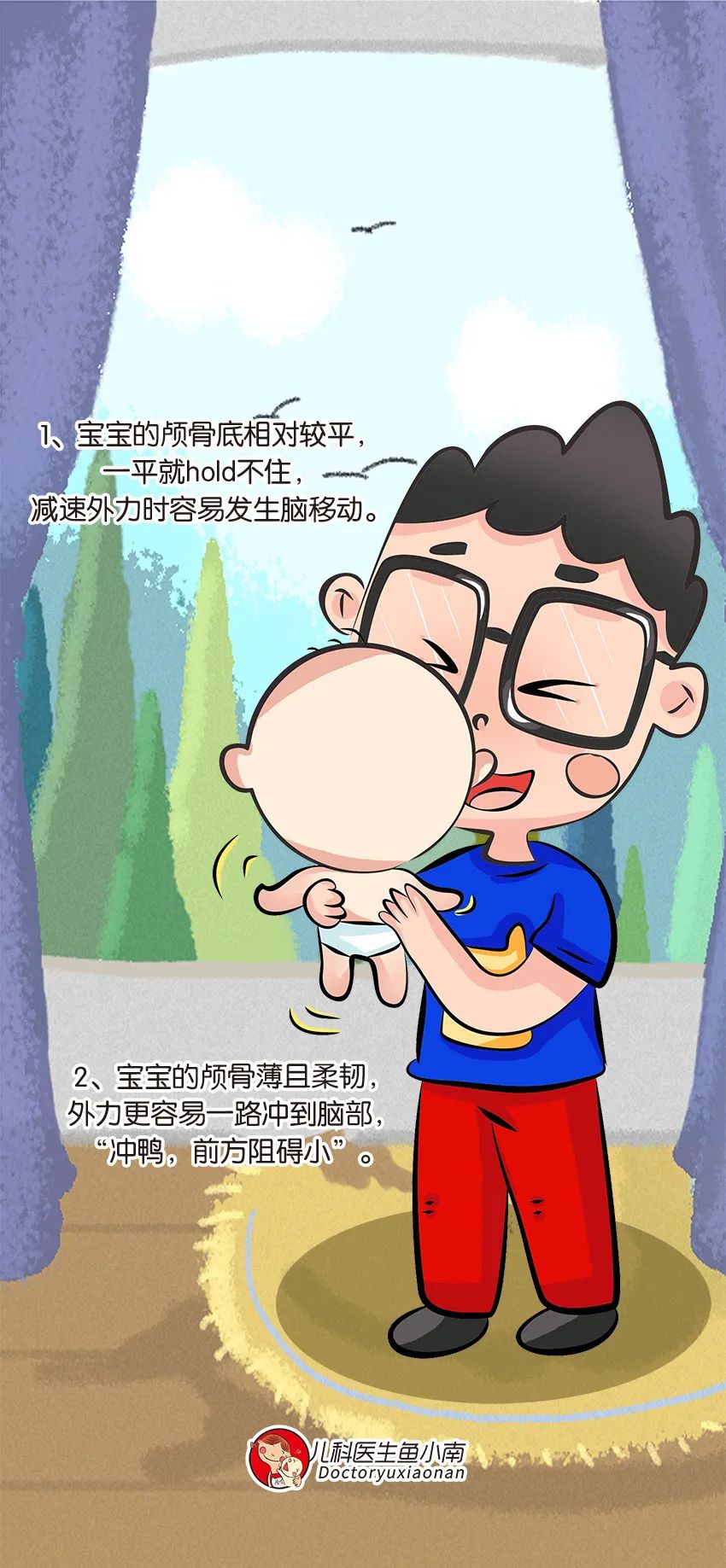 育兒醫(yī)學(xué)科普:大力搖晃會(huì)損傷寶寶的大腦致腦損傷
