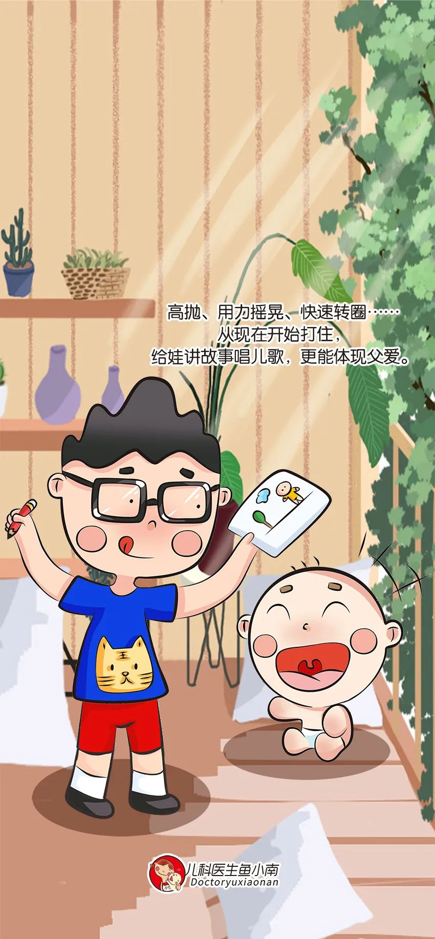 育兒醫(yī)學(xué)科普:大力搖晃會(huì)損傷寶寶的大腦致腦損傷