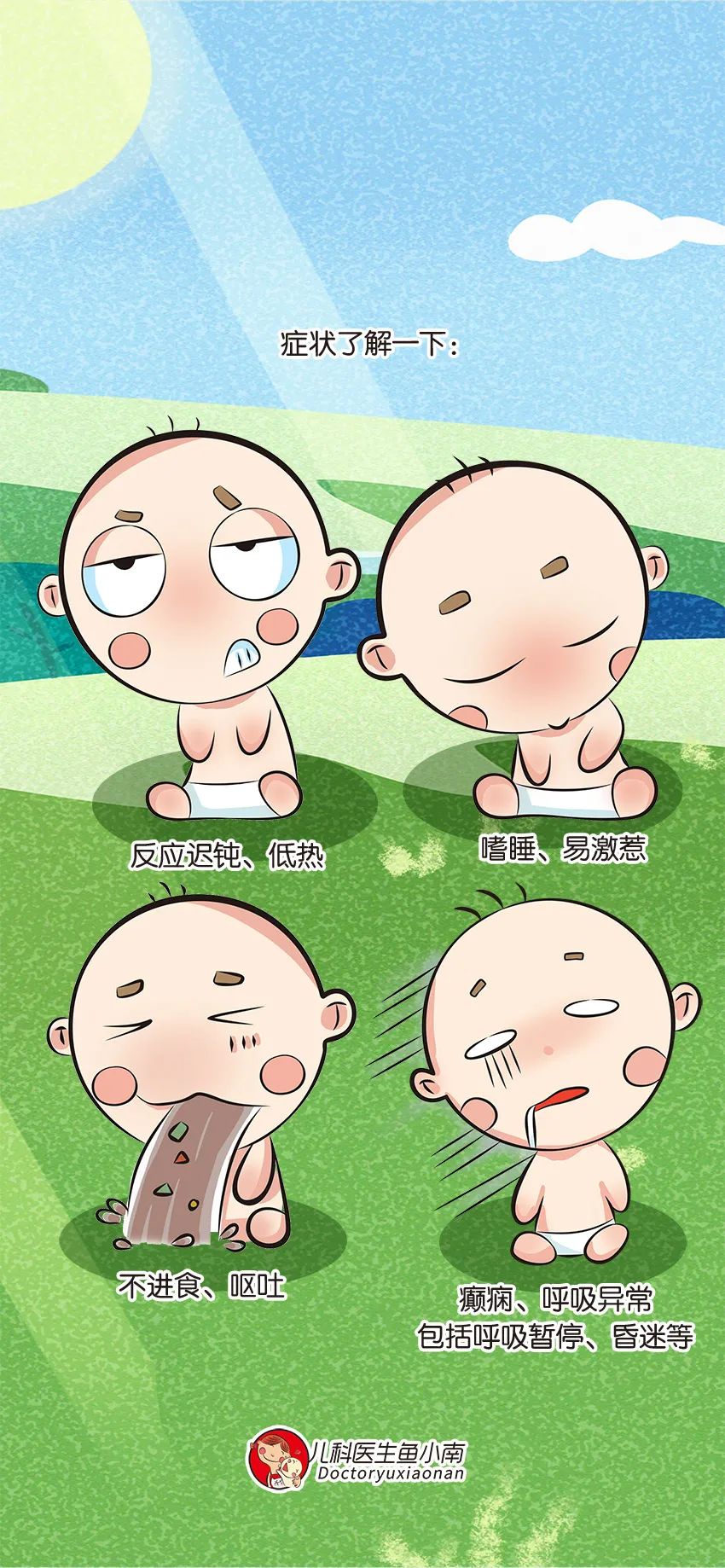 育兒醫(yī)學(xué)科普:大力搖晃會(huì)損傷寶寶的大腦致腦損傷